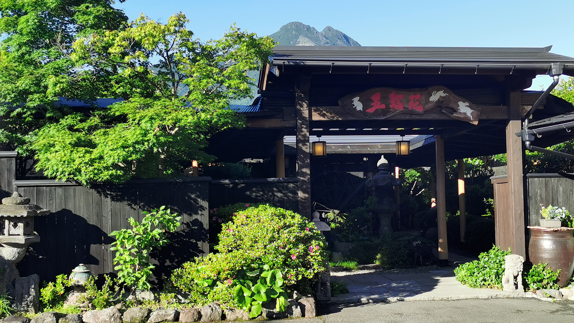 お宿 五輪花