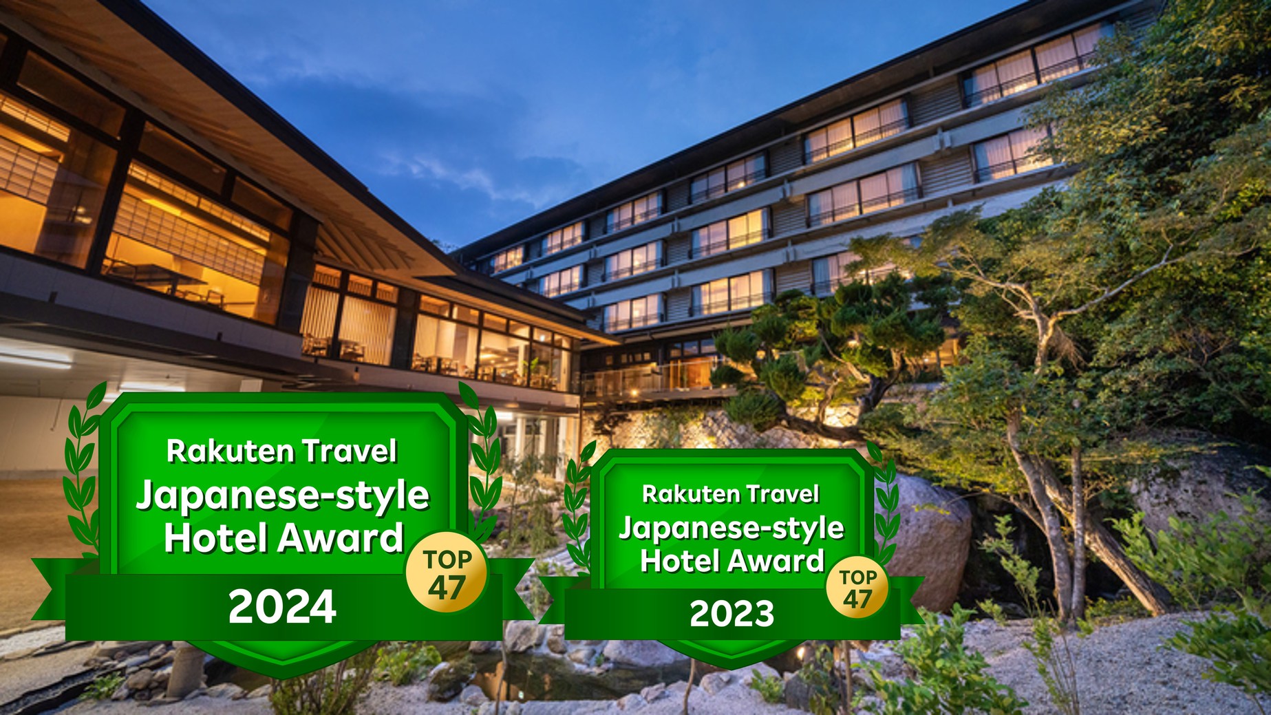 宮島グランドホテル 有もと