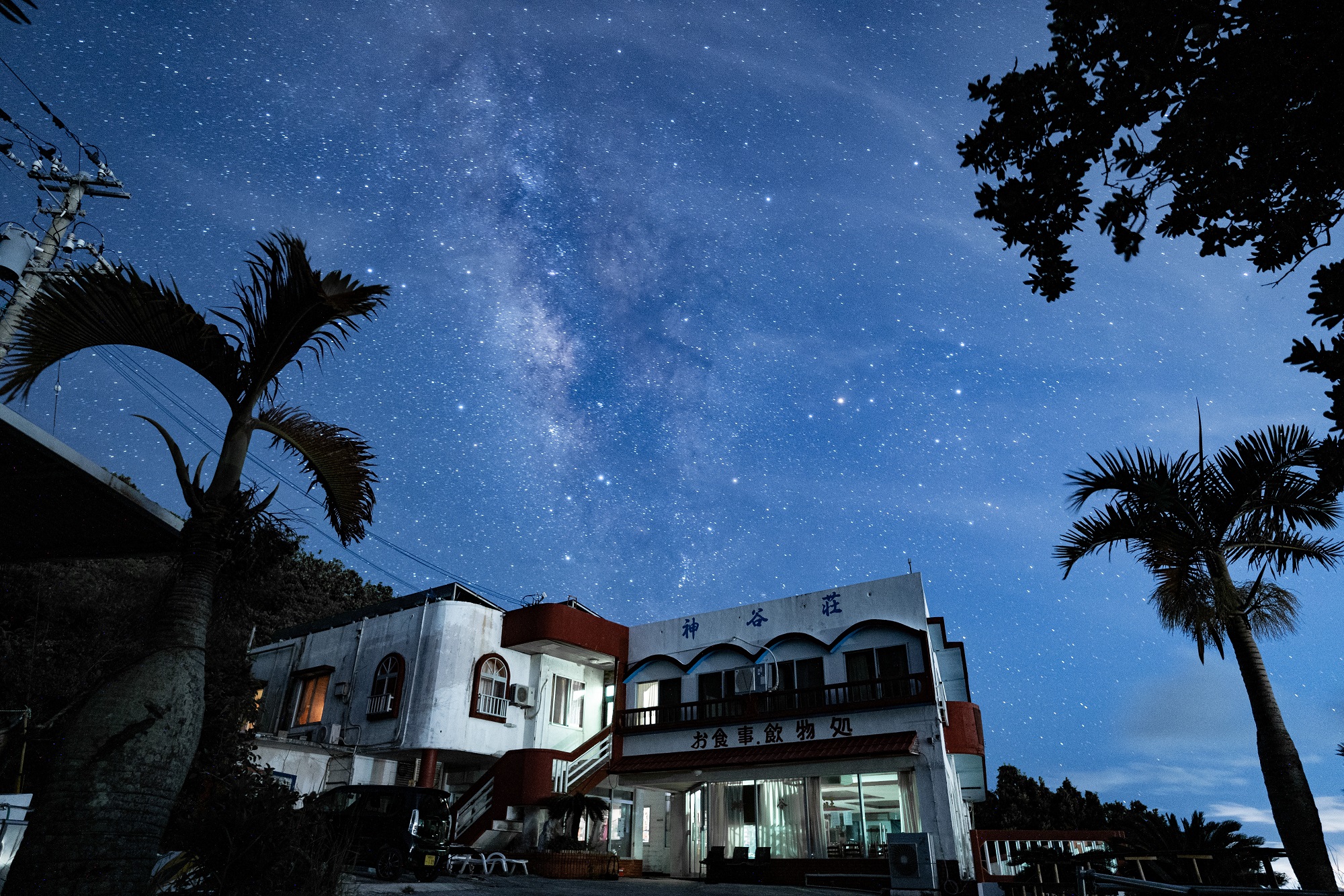 津堅島 民宿 神谷荘