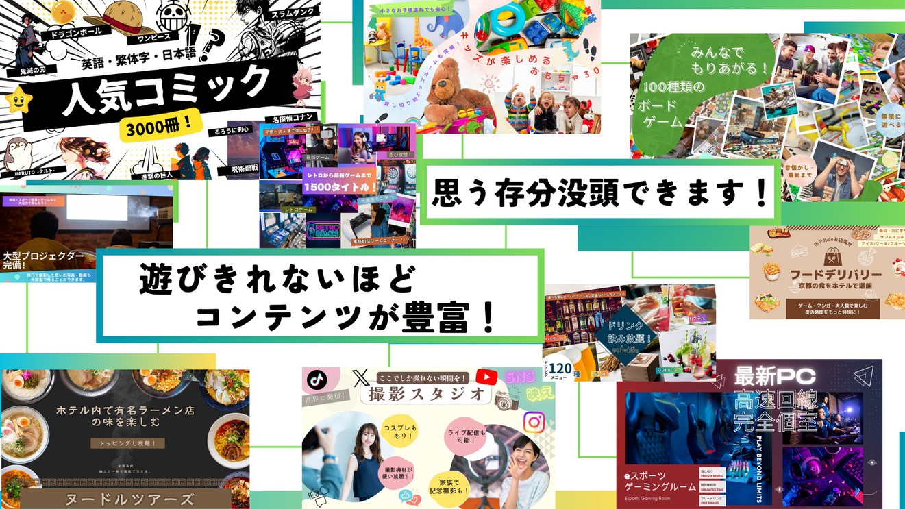 写真：楽天トラベル