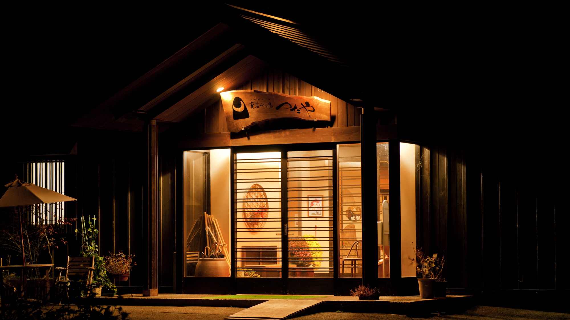 月山志津温泉 変若水の湯 つたや