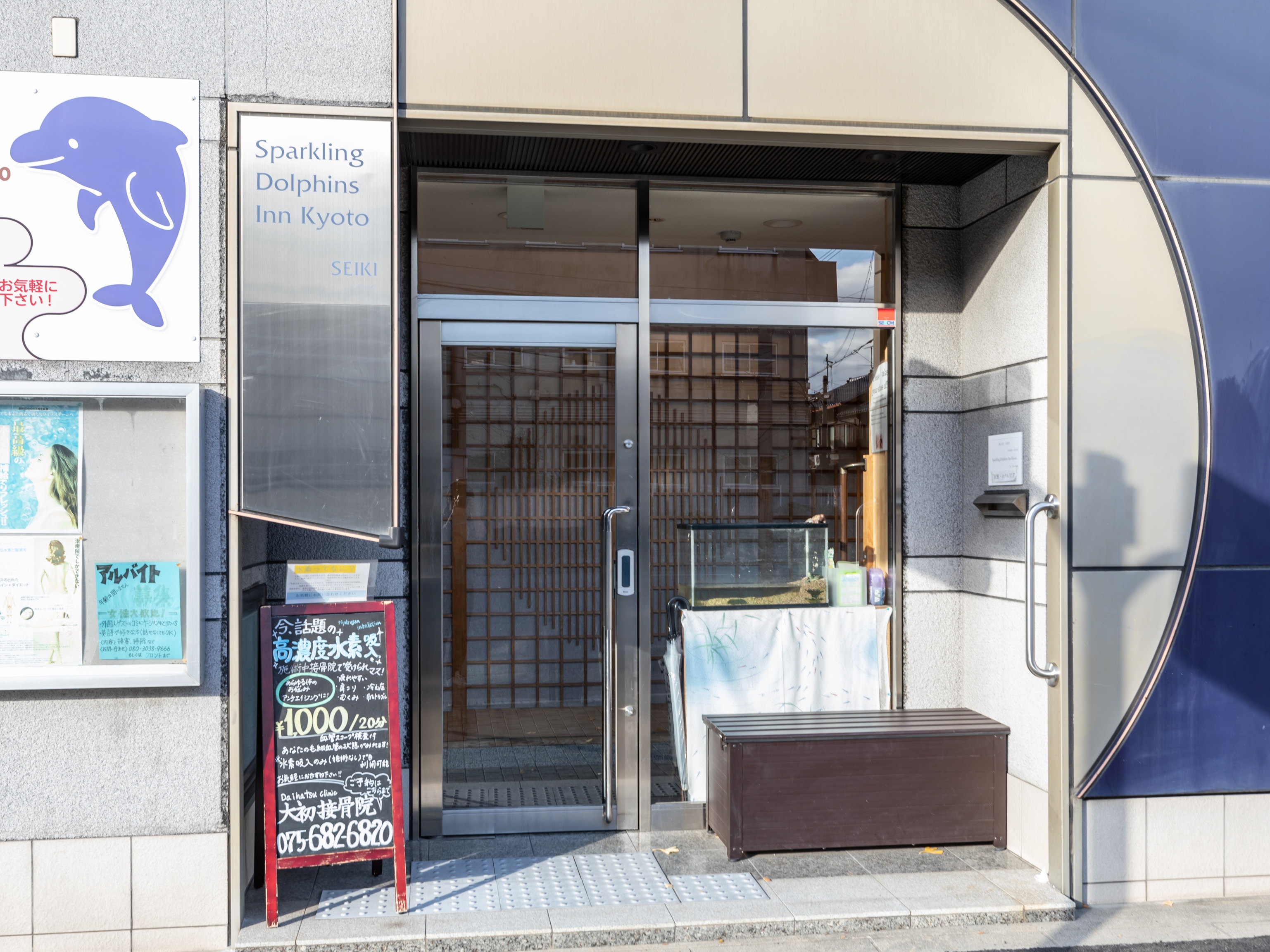 Tabist スパークリング ドルフィンズイン 京都