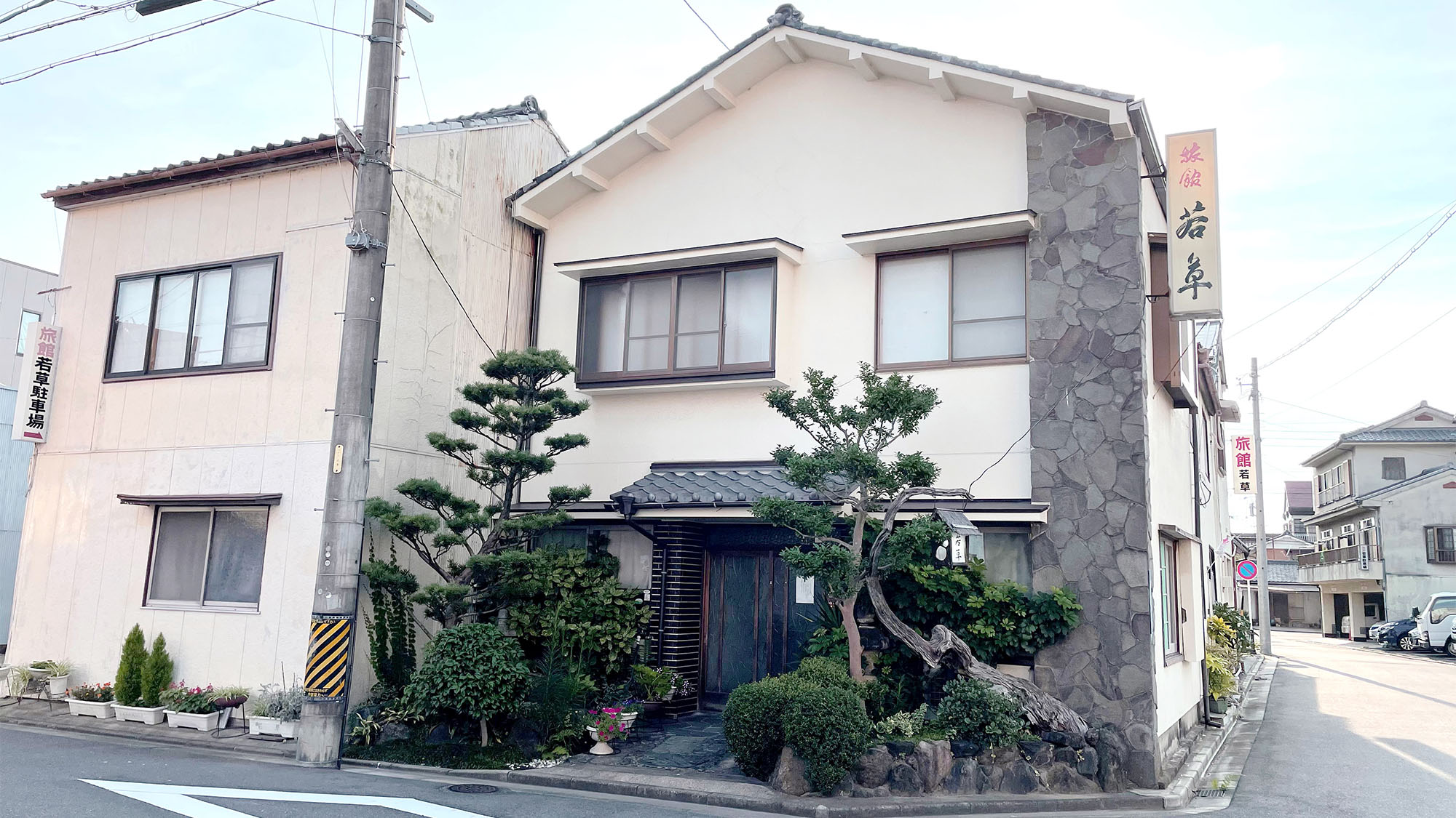 ビジネス旅館 若草