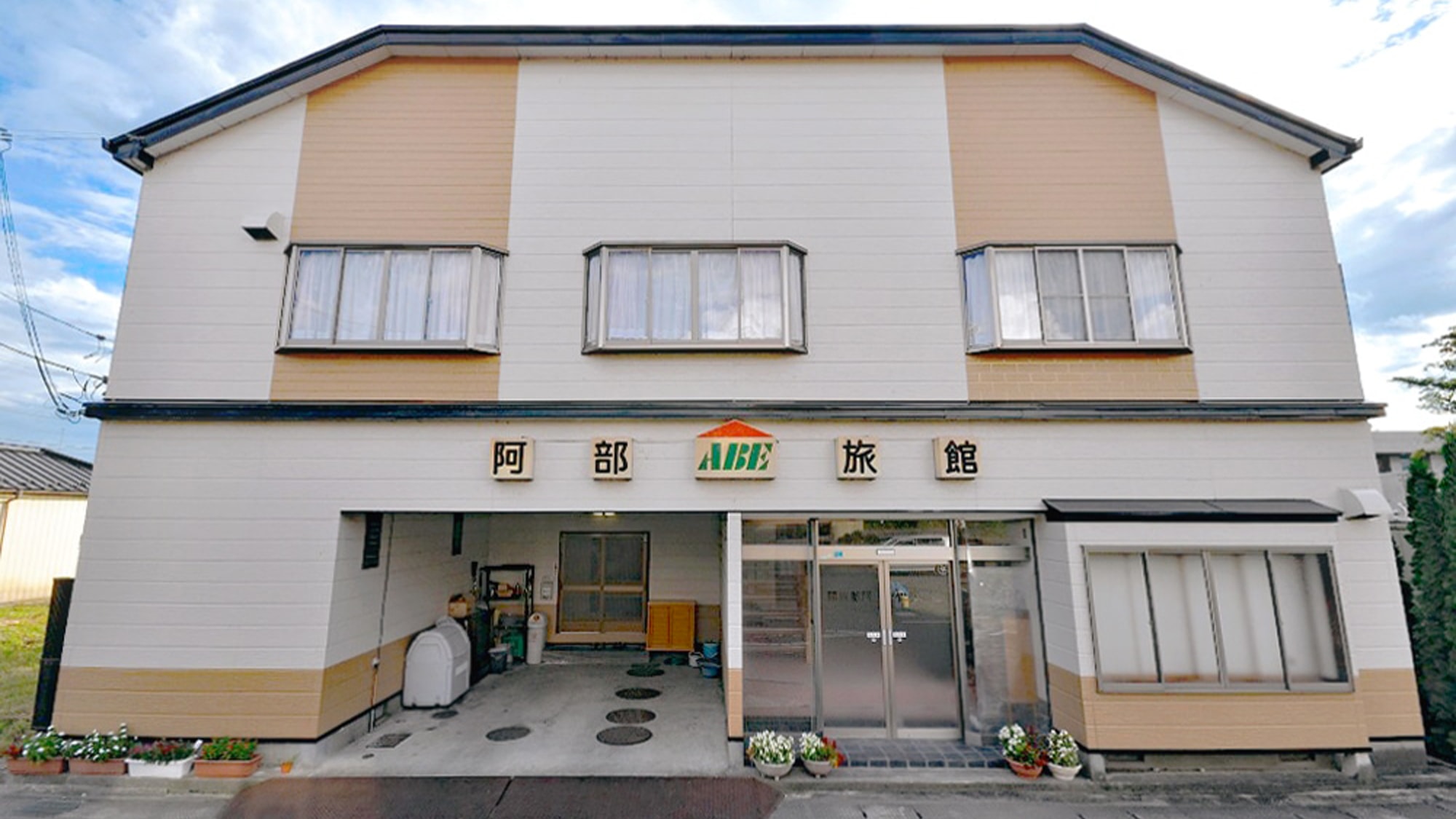 阿部旅館