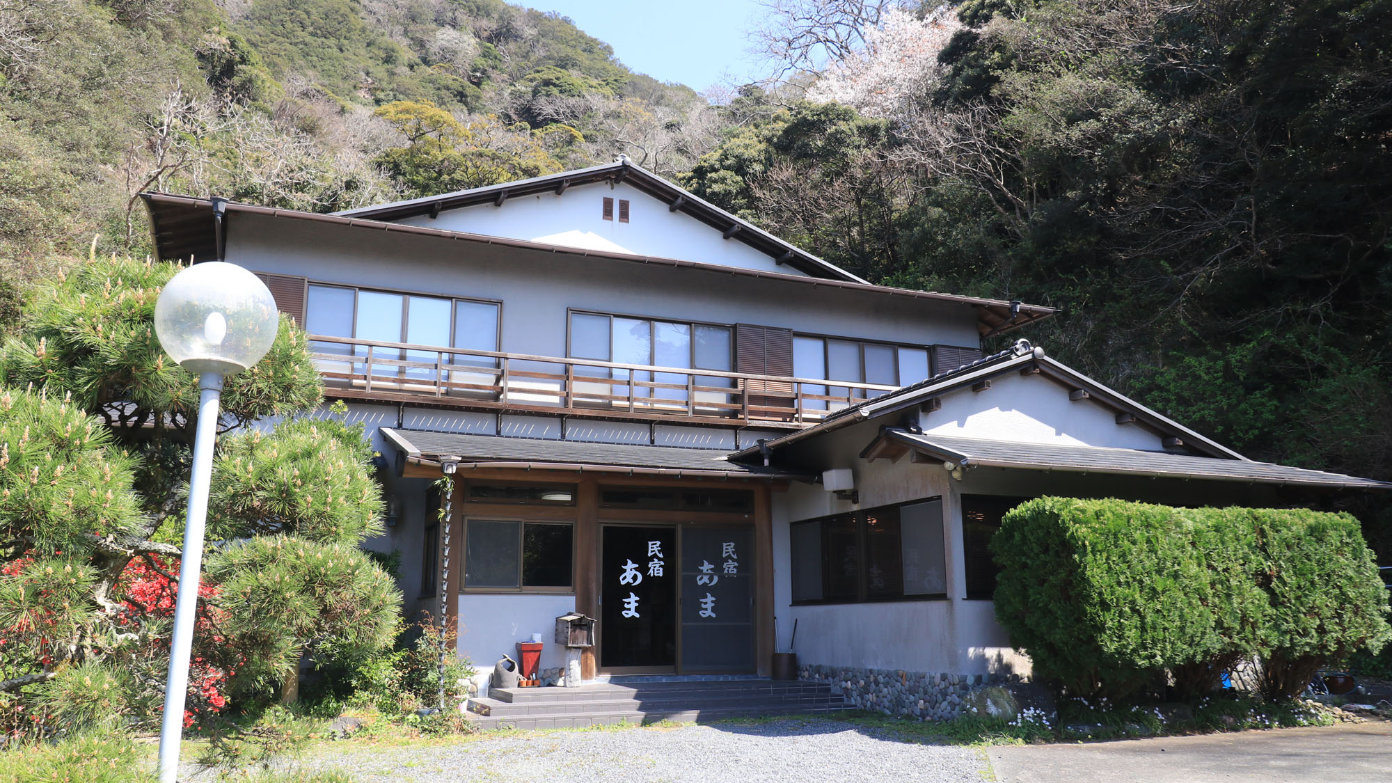 民宿 あま