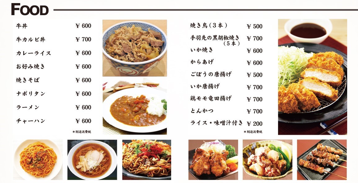 カプセルイン ミナミ 立川店 写真