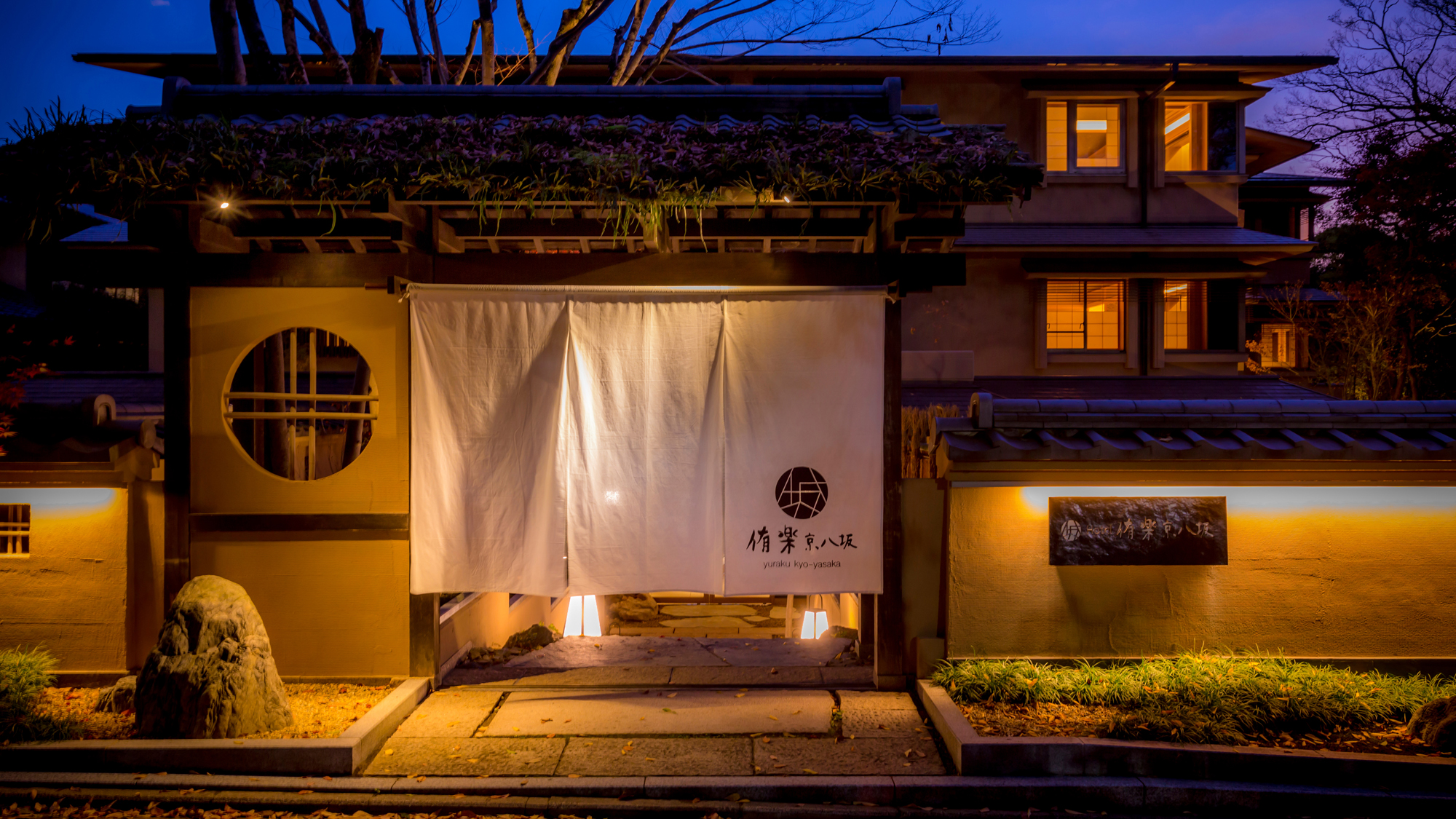 侑楽 京八坂 写真