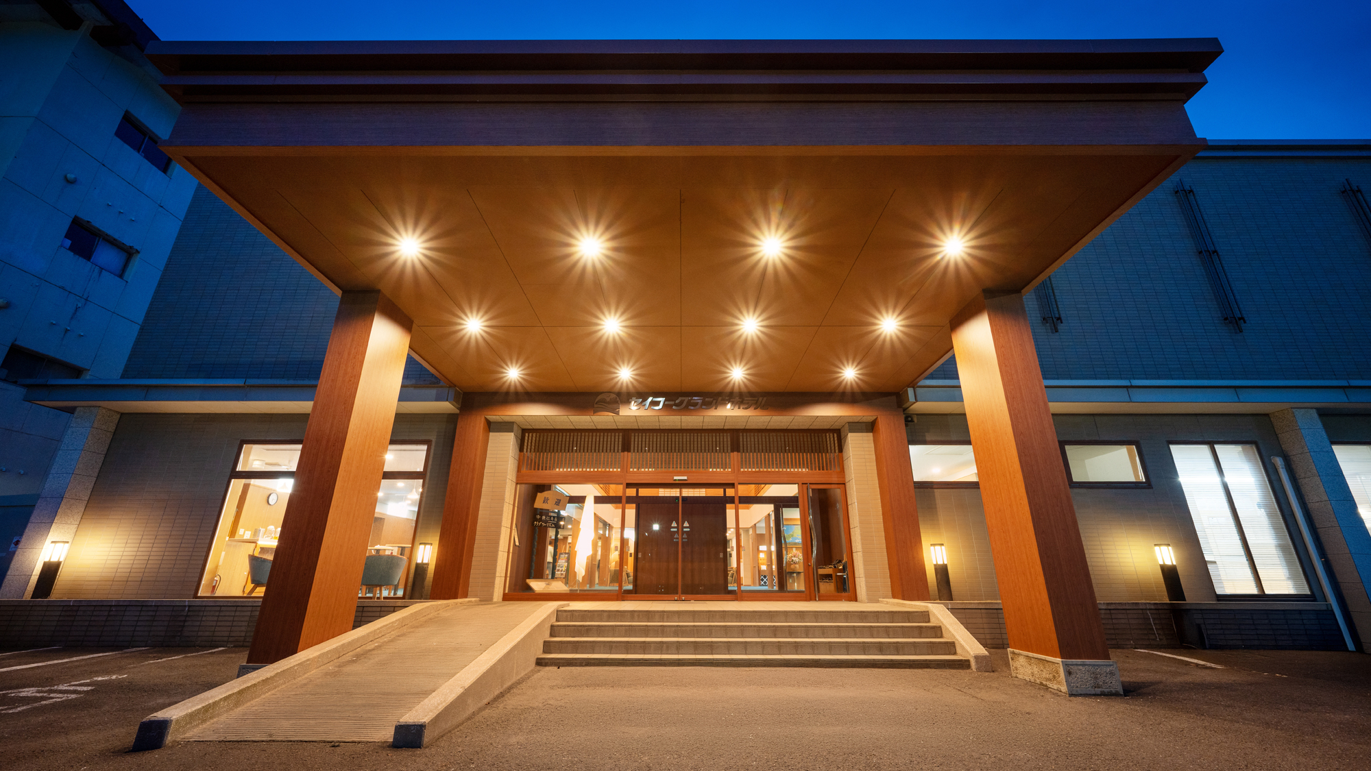 男鹿温泉 湯けむりリゾート セイコーグランドホテル