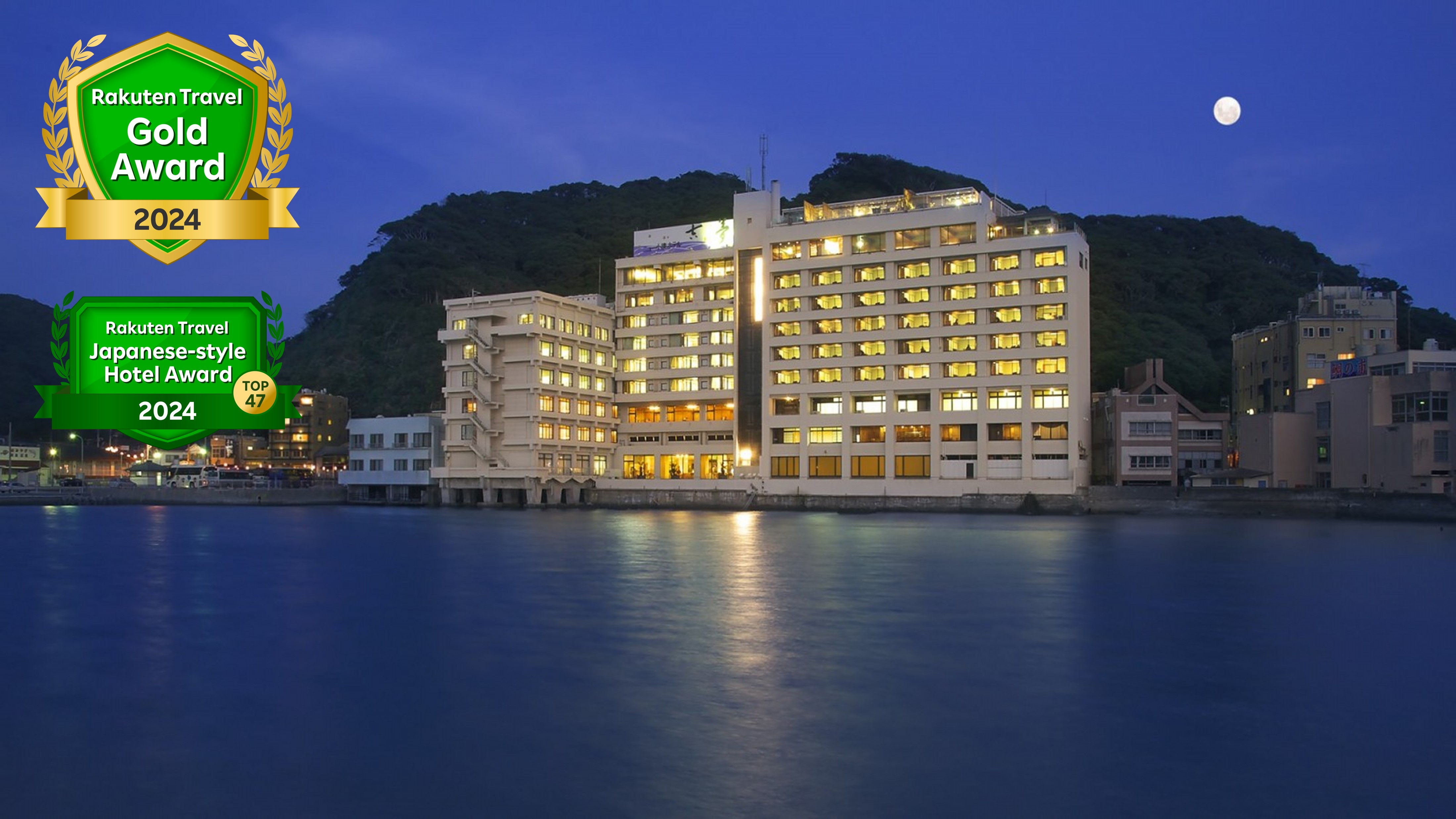 満ちてくる心の宿 吉夢