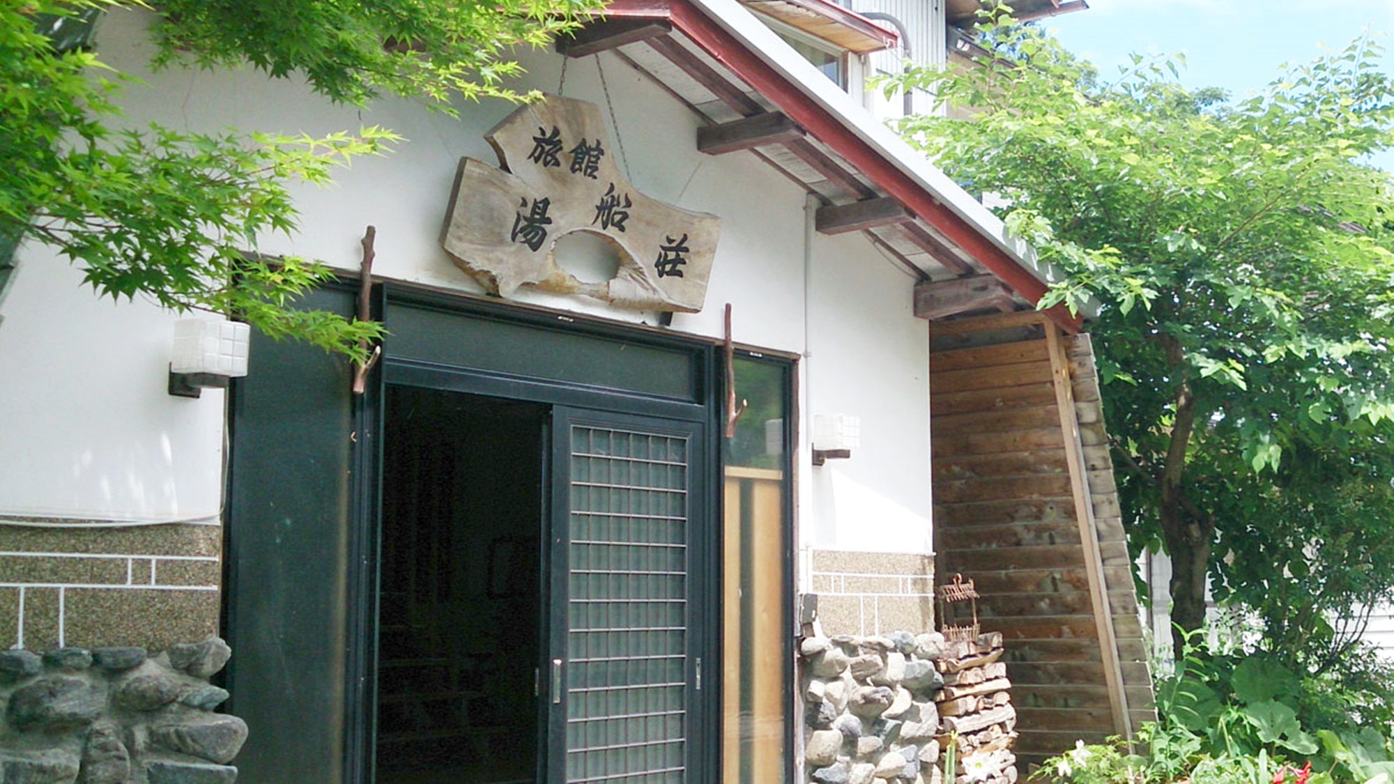 蒜山高原　森林浴の小宿湯船荘