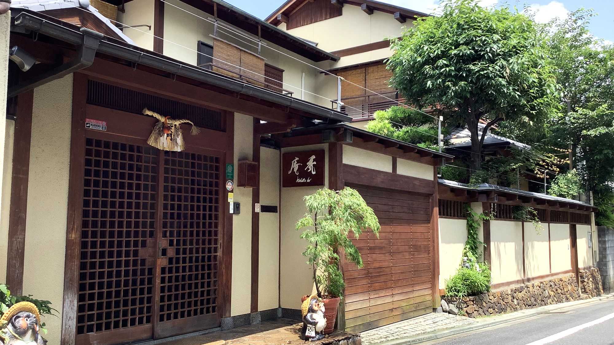 禿庵 写真