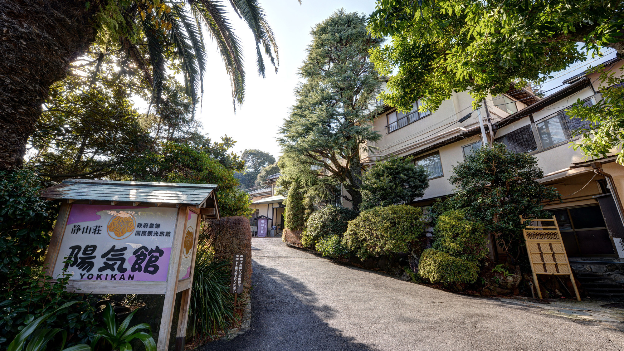 伊東温泉　陽気館 写真