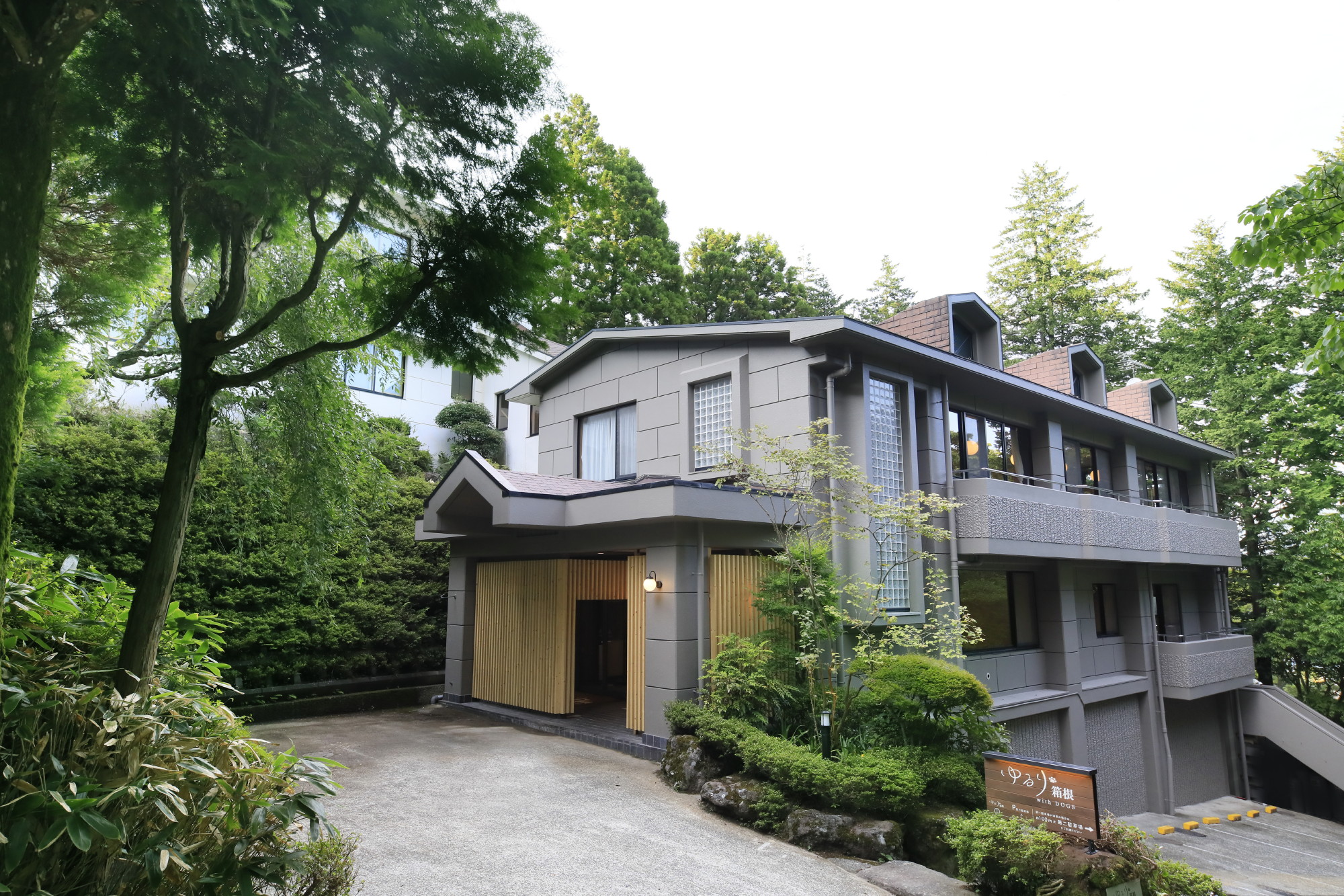 ゆるり箱根 with DOGS