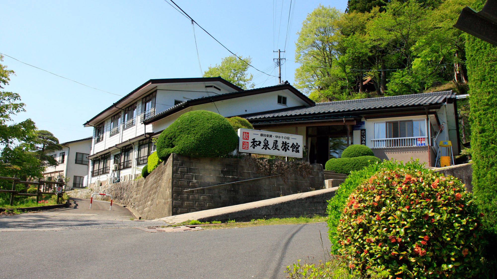 和泉屋旅館＜福島県＞