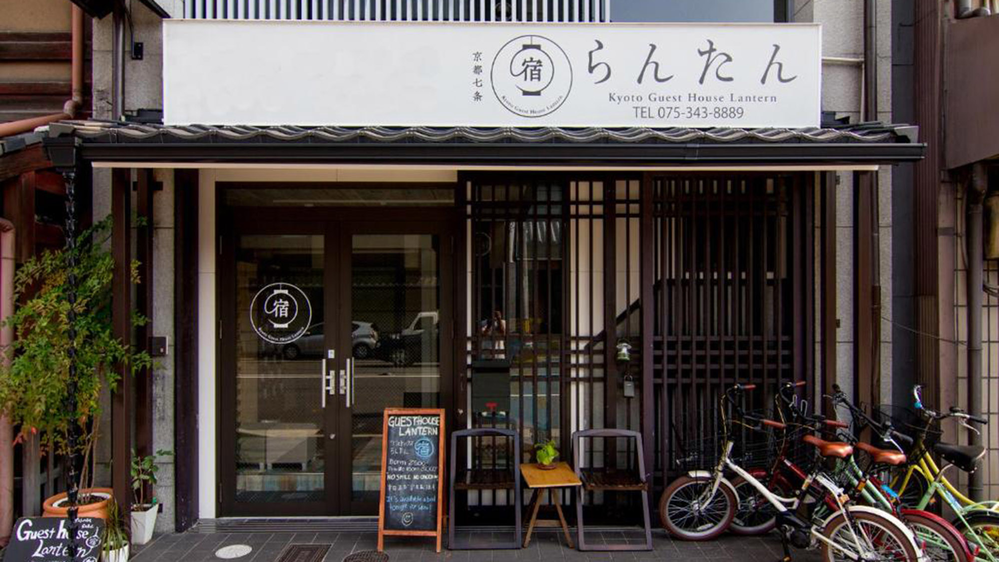 京都ゲストハウス らんたん 写真