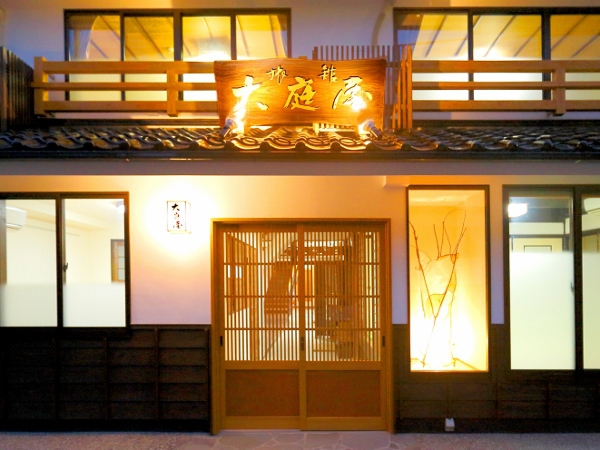 大庭屋旅館 写真