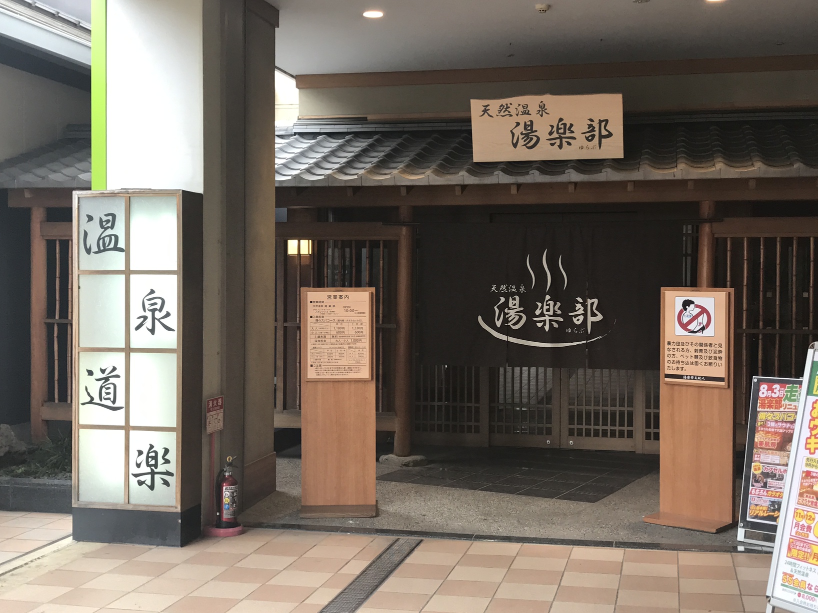 写真：楽天トラベル