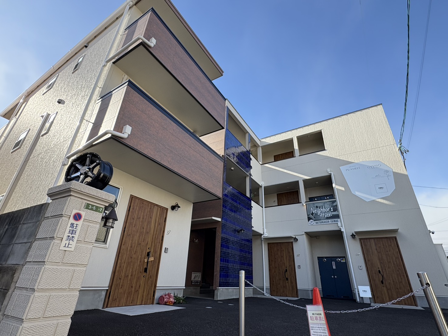 Neighbor’s Hotel 廿日市駅前