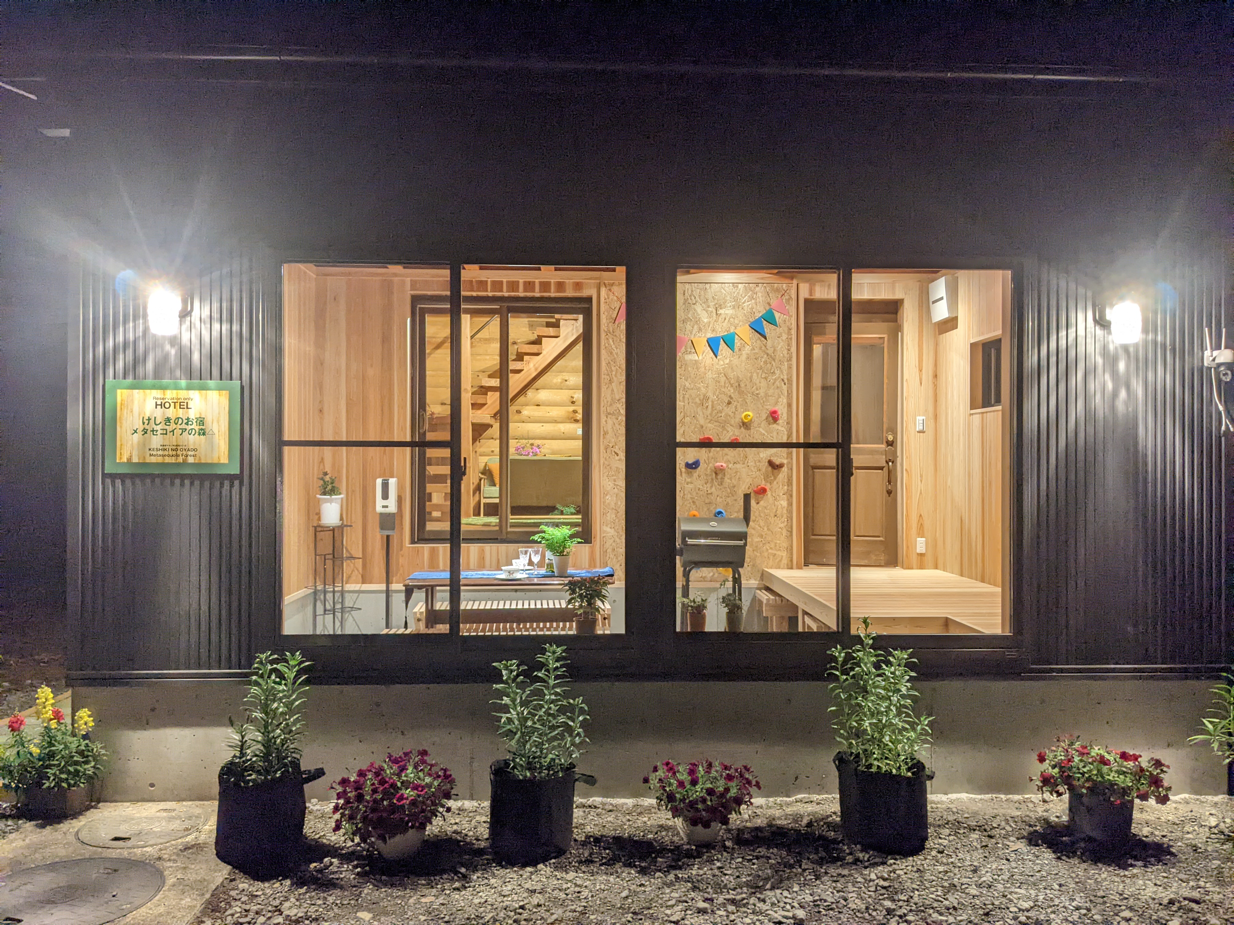 けしきのお宿 メタセコイアの森