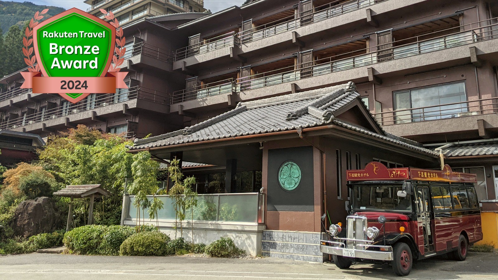 下呂温泉　湯あそびの宿　下呂観光ホテル本館