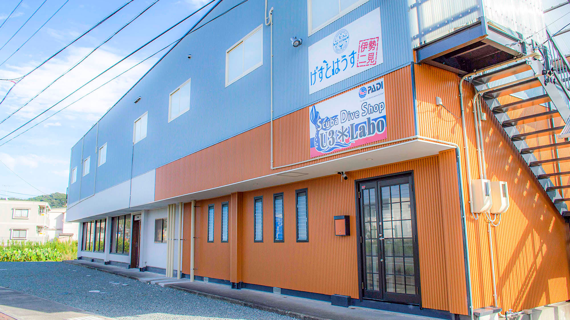 げすとはうす伊勢二見 写真