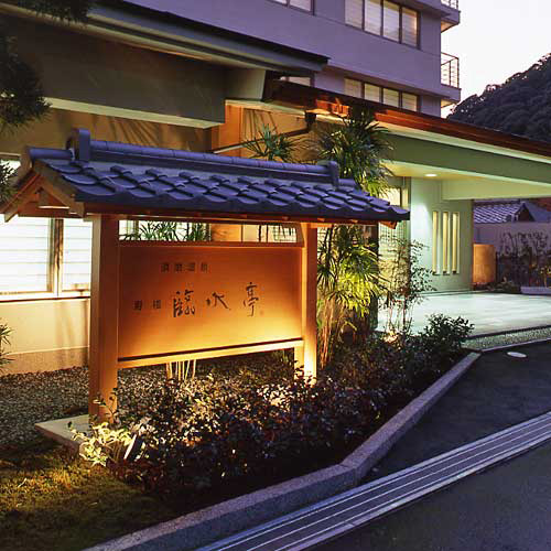 須磨温泉 寿楼＜兵庫県＞