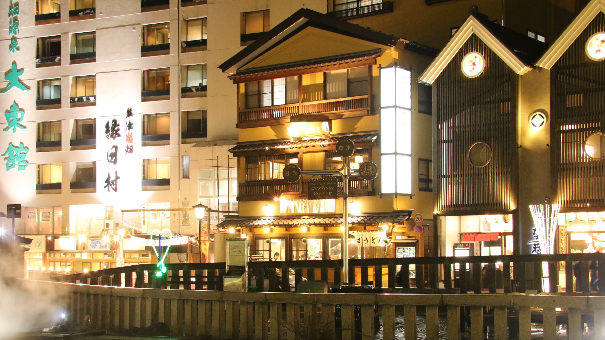 お宿　平の家