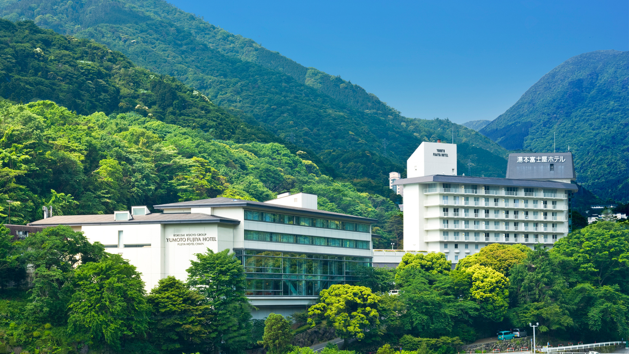 箱根湯本温泉 湯本富士屋ホテル