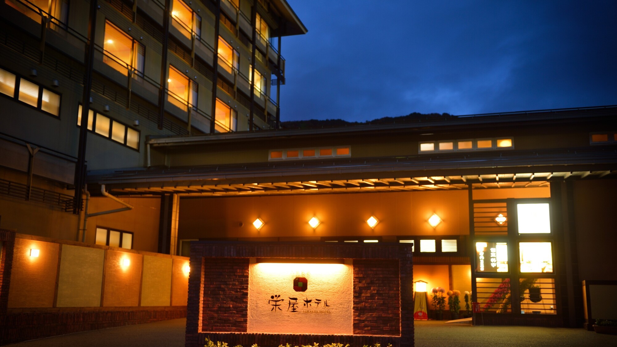栄屋ホテル