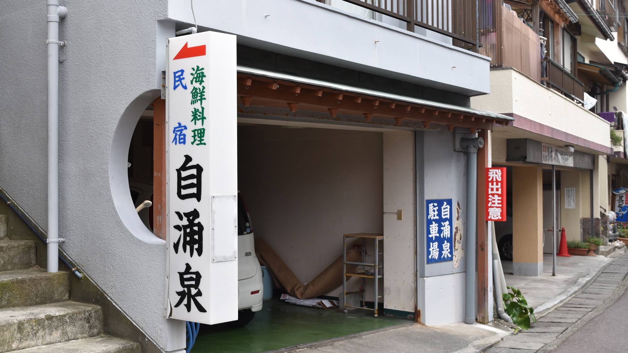 自涌泉