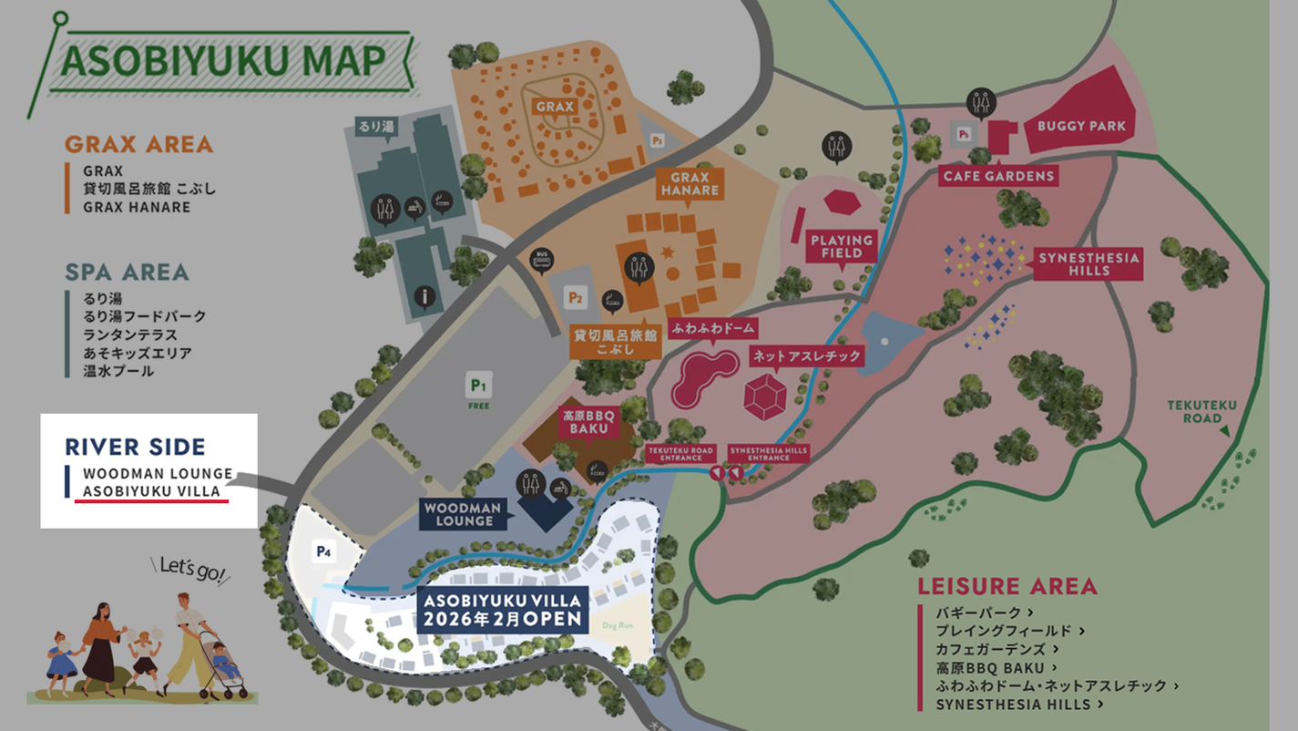 写真：楽天トラベル