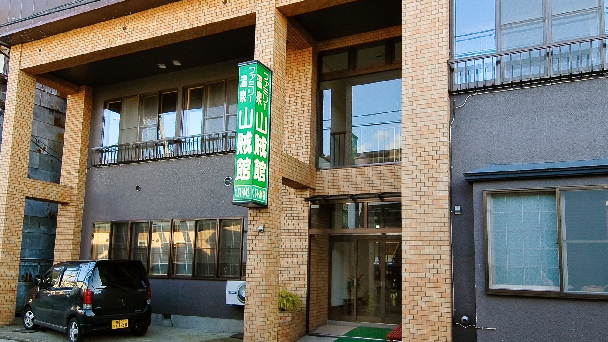 黒石温泉郷温湯温泉　山賊館 写真