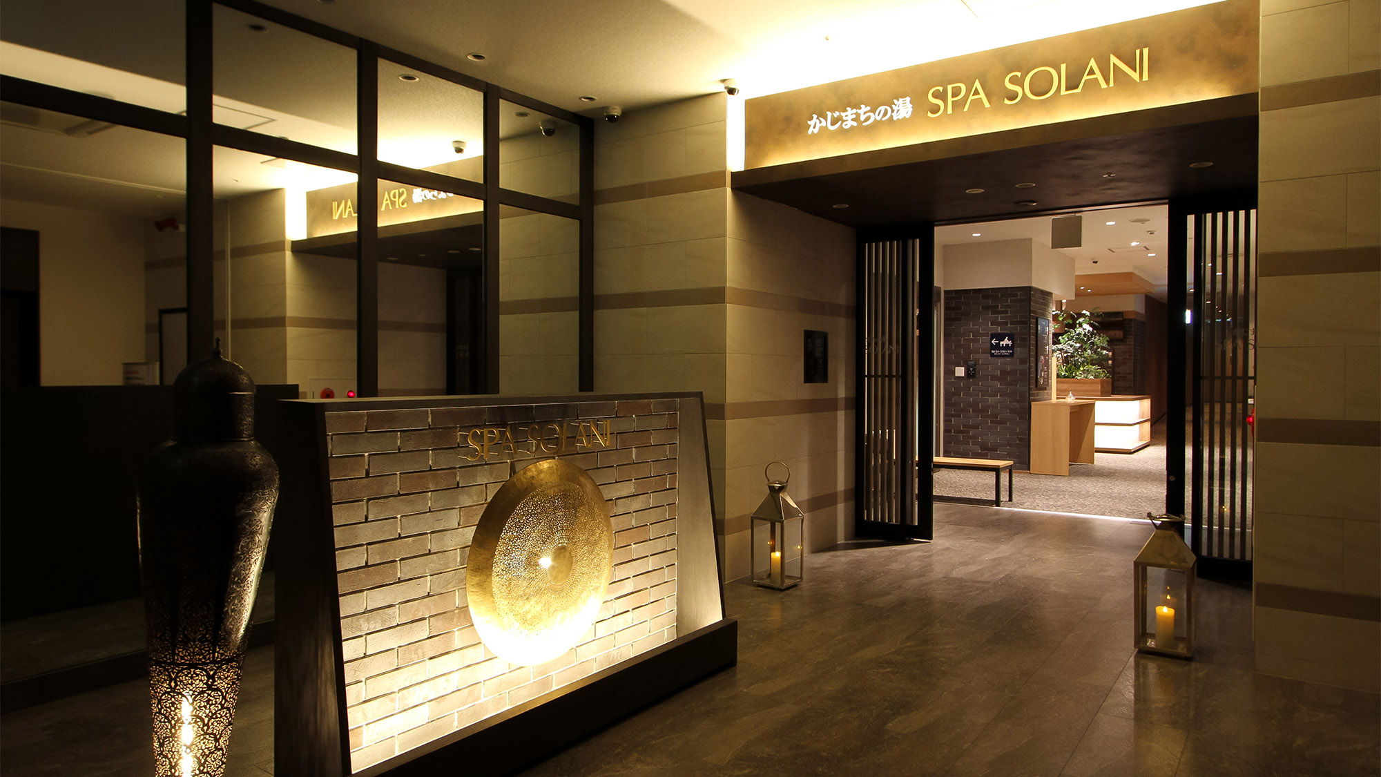 かじまちの湯 SPA SOLANI