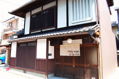 K's Villa 鴨川庵 & 松見庵