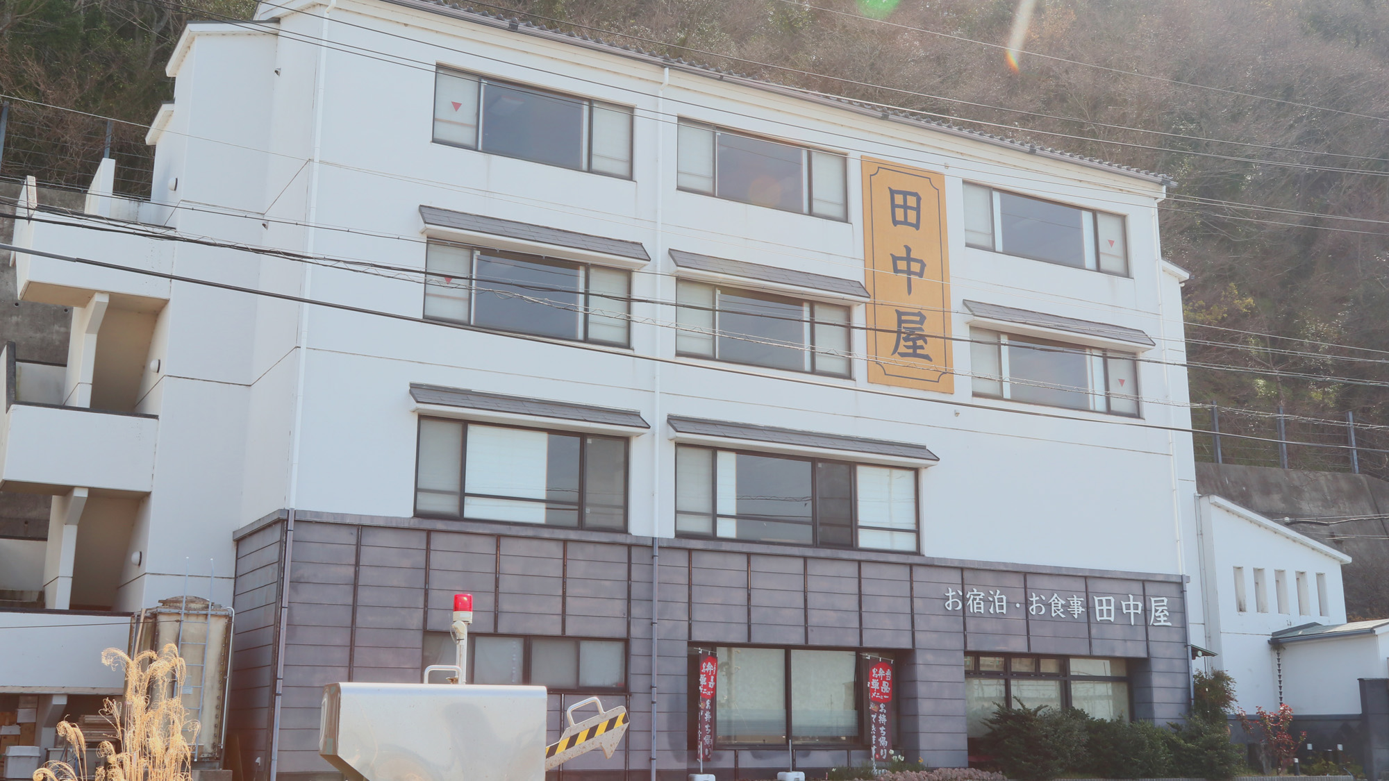 田中屋旅館