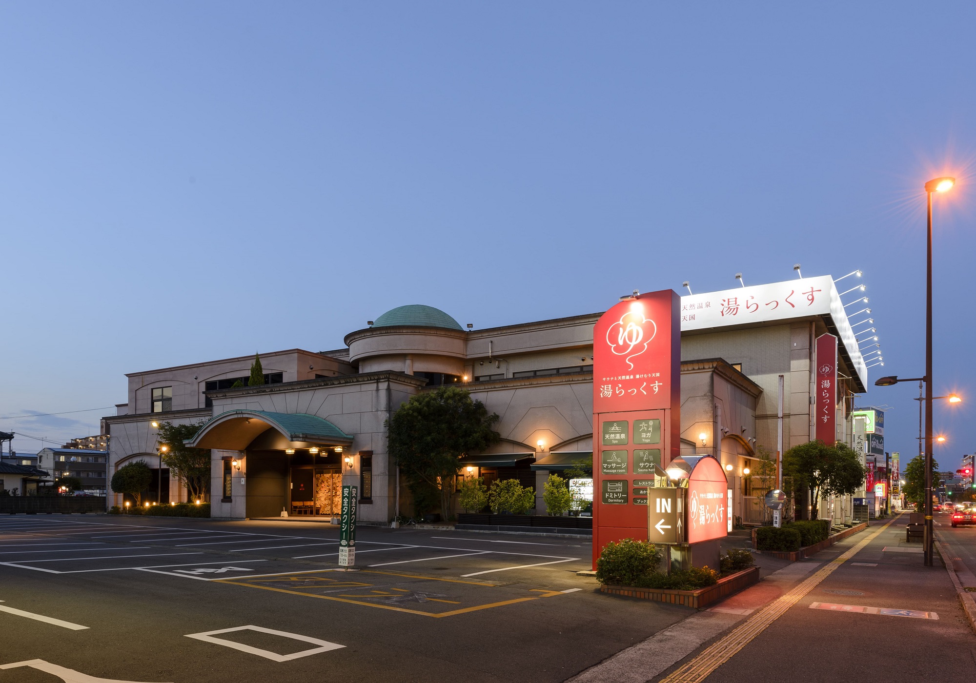 湯らっくすゲンキスクエア