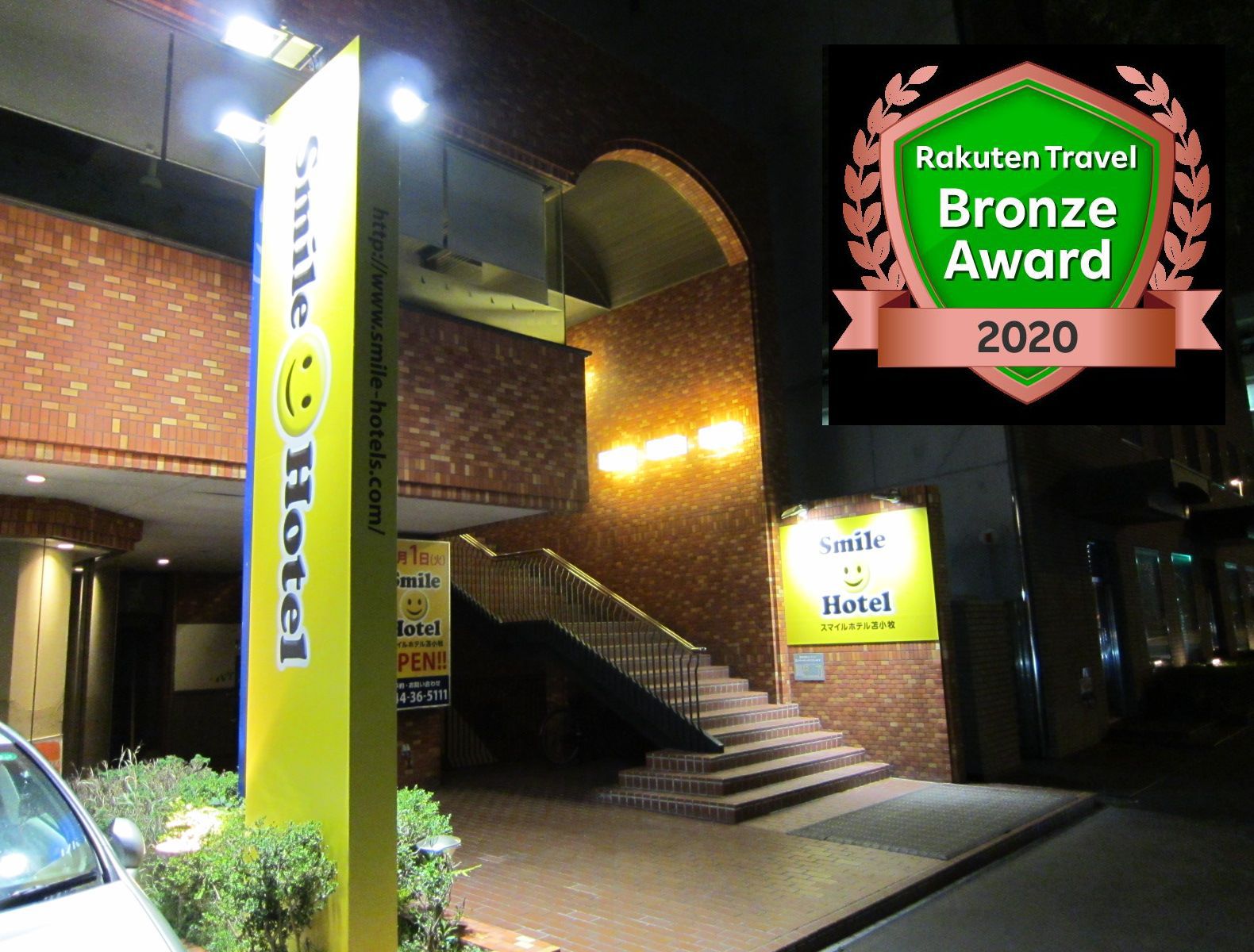 スマイルホテル苫小牧