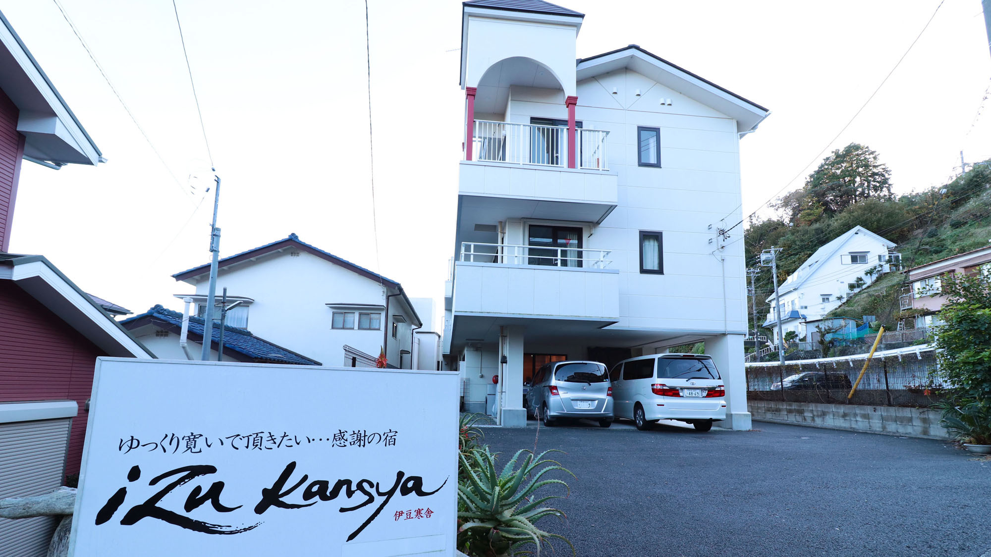 izu KANSYA 写真