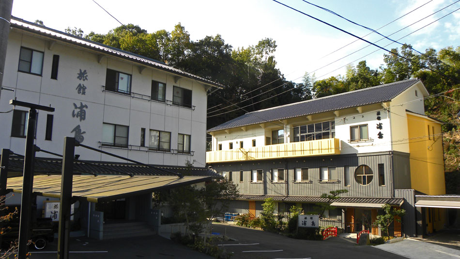 天然温泉うら湯　旅館浦島