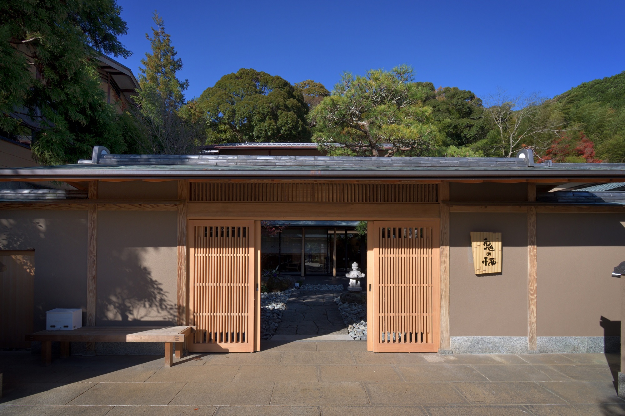 修善寺離れ宿 鬼の栖