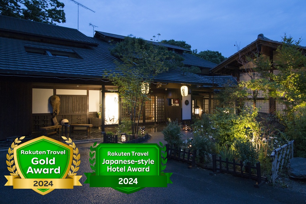 秩父七湯 御代の湯 新木鉱泉旅館