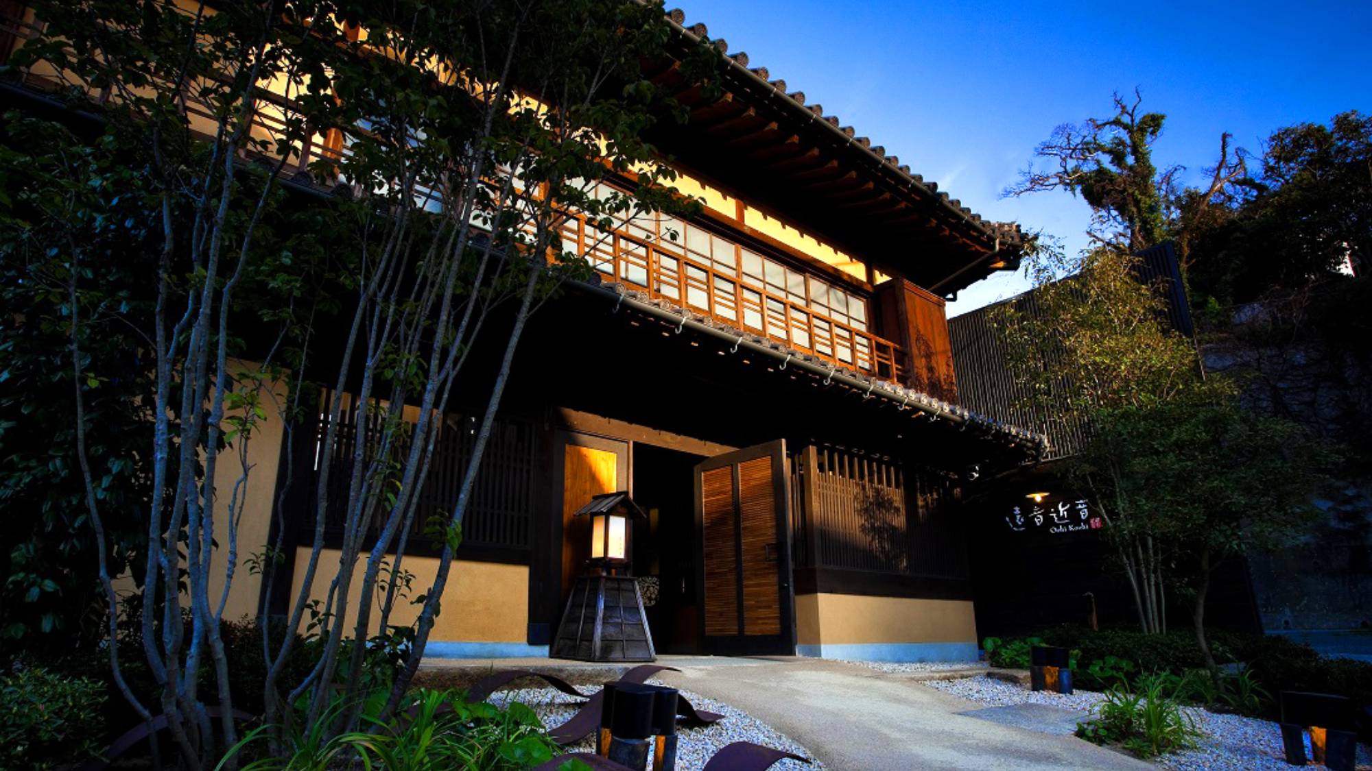 汀邸　遠音近音