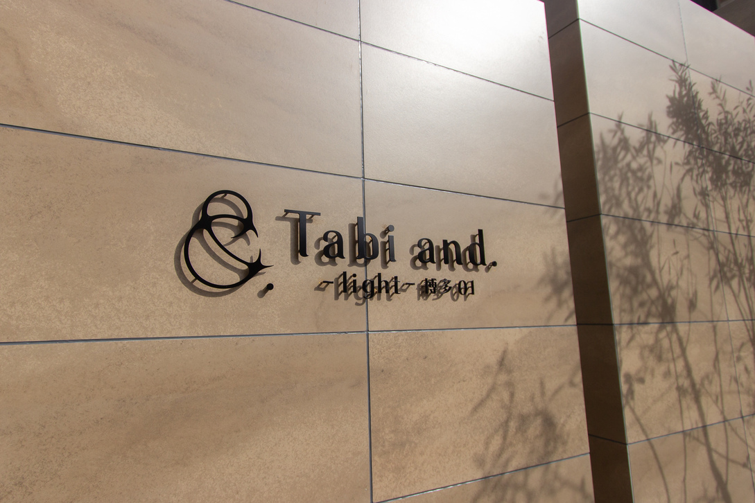 Tabi and.-light-博多01 写真