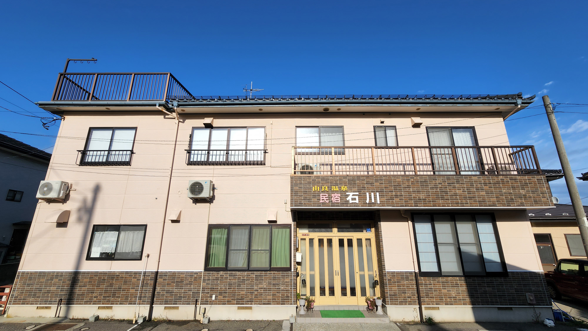 温泉民宿　石川 写真