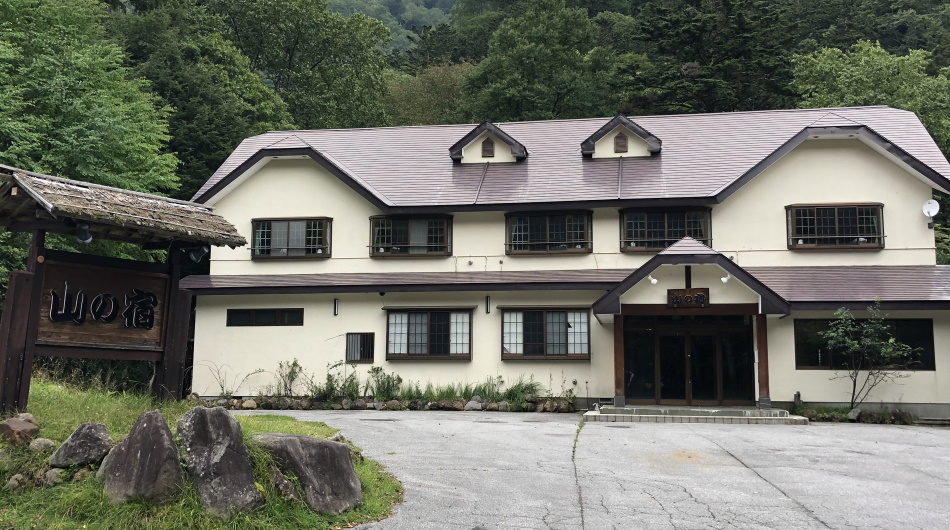 奥日光倶楽部　山の宿 写真