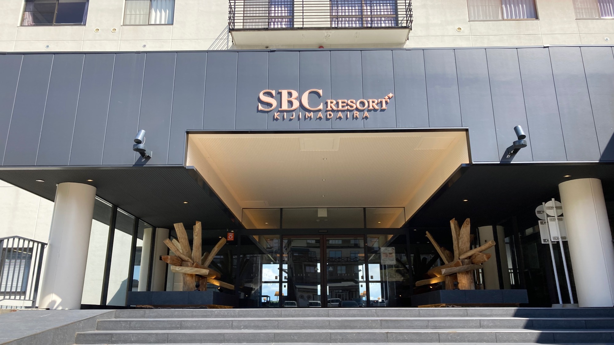 SBCリゾート木島平
