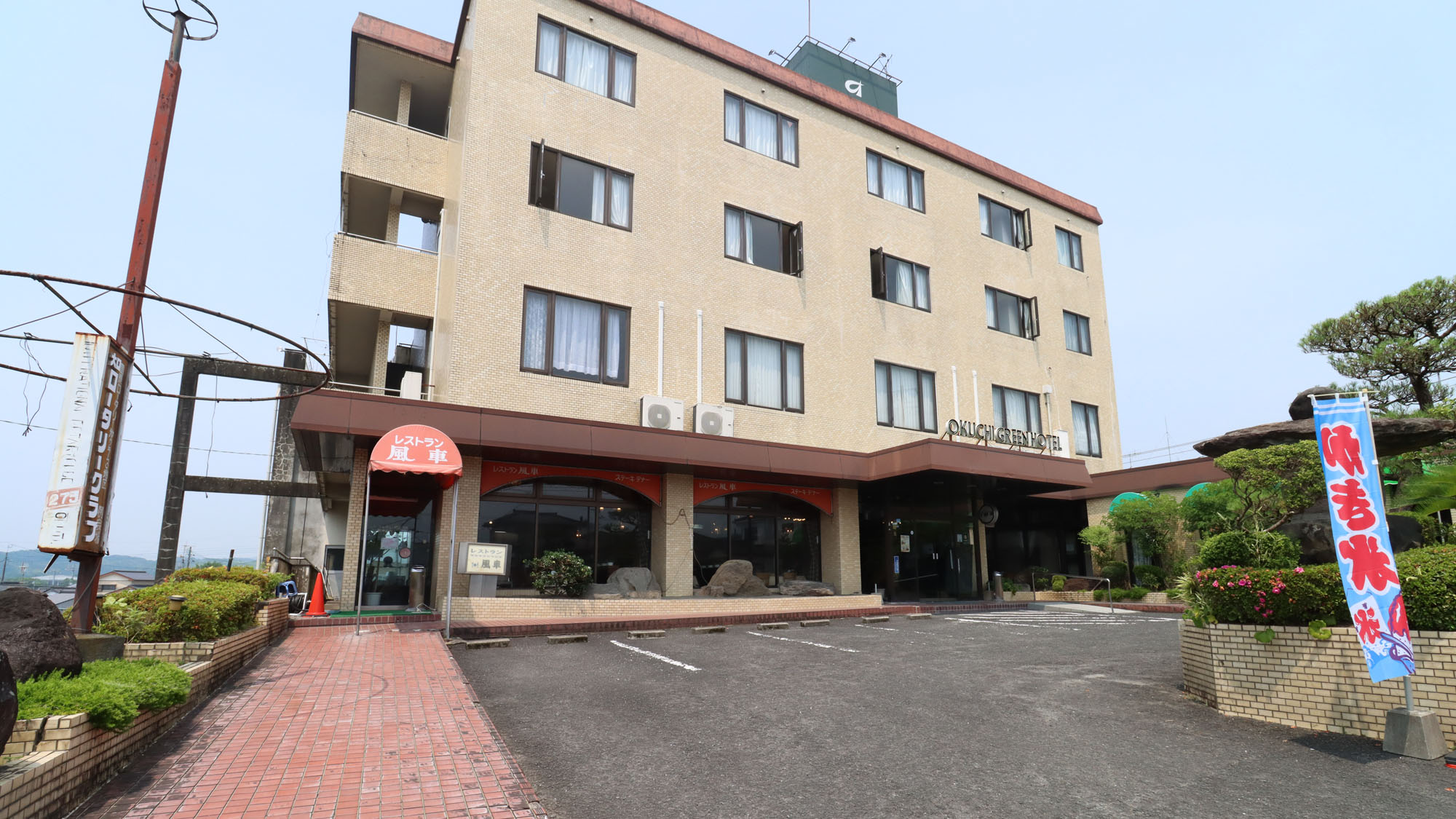 大口グリーンホテル