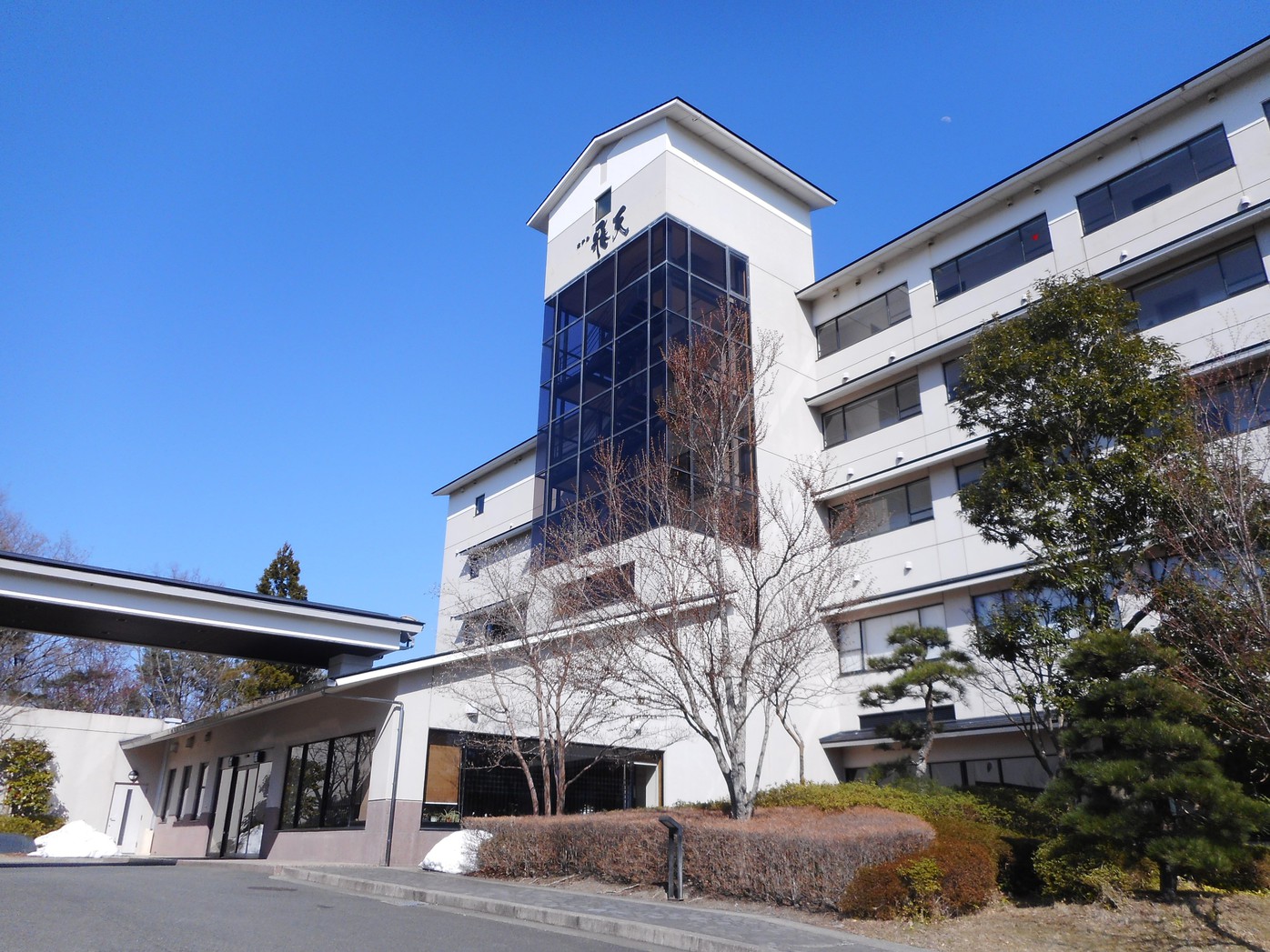 相馬松川浦温泉 ホテル 飛天