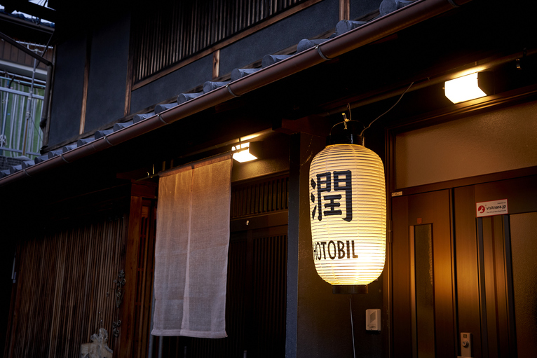 潤 hotobil