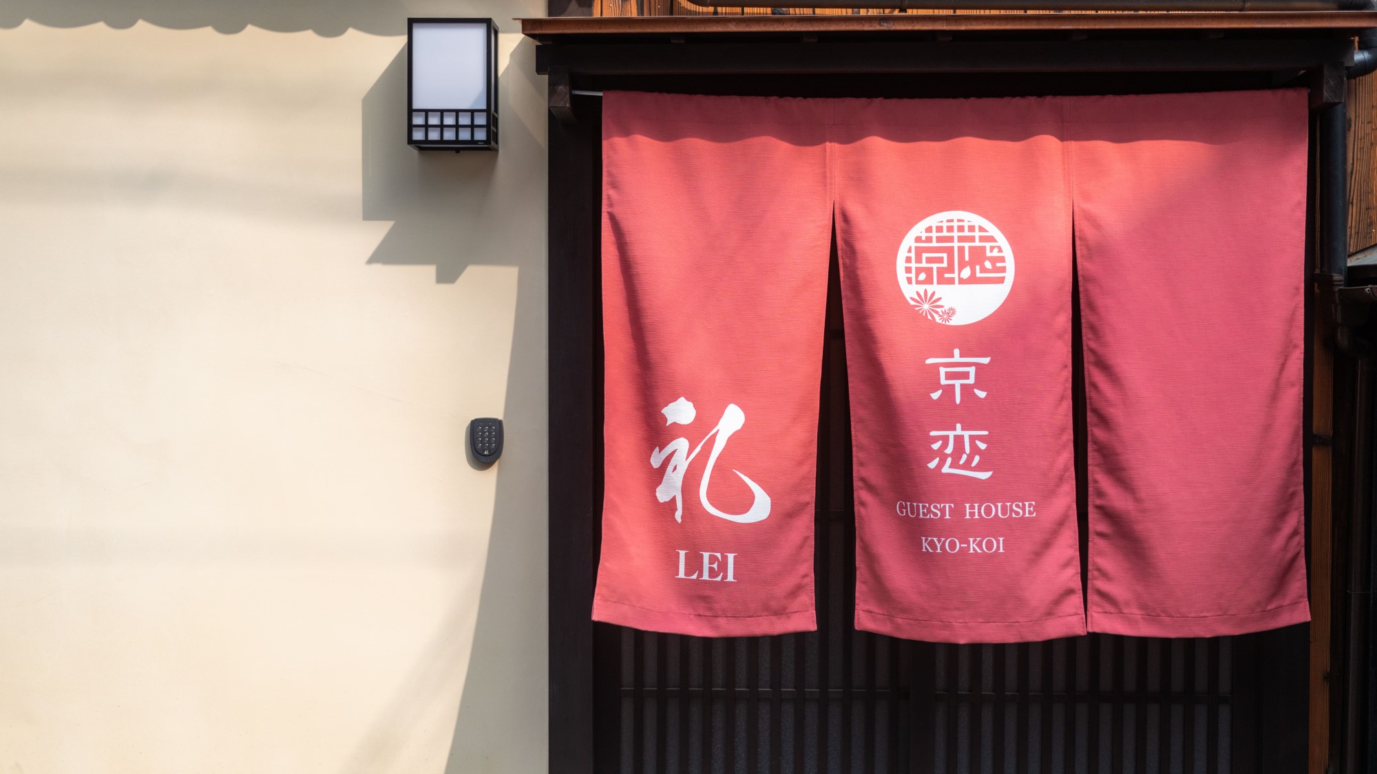 京恋 礼